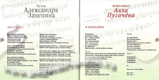 Пугачева песня прощай. Песенка первоклассника Пугачева текст. Тексты песен Пугачевой. Текст песни Ах лето Пугачева. Песня Ах лето Пугачевой.