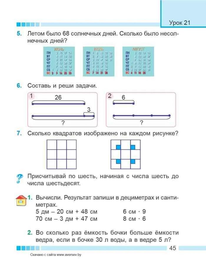 Математика 3 класс 1 часть муравьева решебник. Сколько квадратов на каждом рисунке.