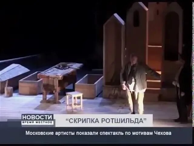 Чехов скрипка кратко