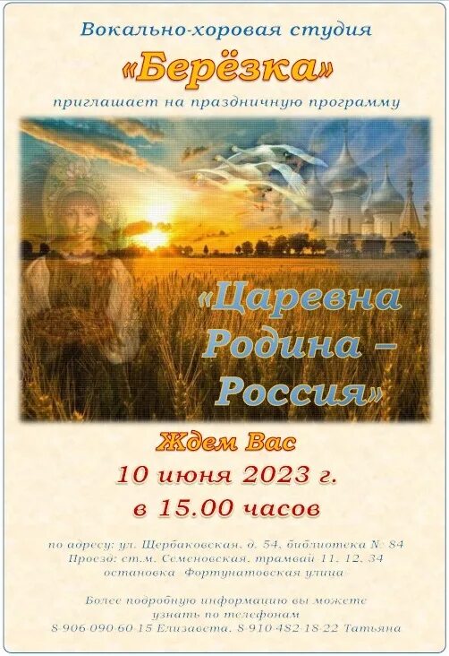 Щербаковские чтения 2024 положение о конкурсе. Щербаковские чтения положение. Положение о конкурсе от библиотеки им. Объявление о соревнованиях. Положение о конкурсе образец оформления.