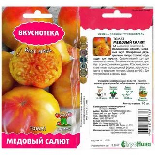 Семена фейерверки
