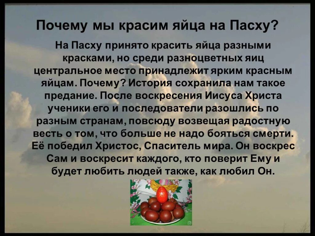 Почему покраснело яйцо