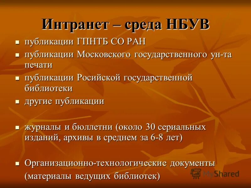 тренды в информационных технологиях. публикация на других ресурсах. фикбук. свойства информационных ресурсов. библиографическая информация это.