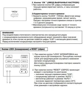 Пульт управления climate инструкция