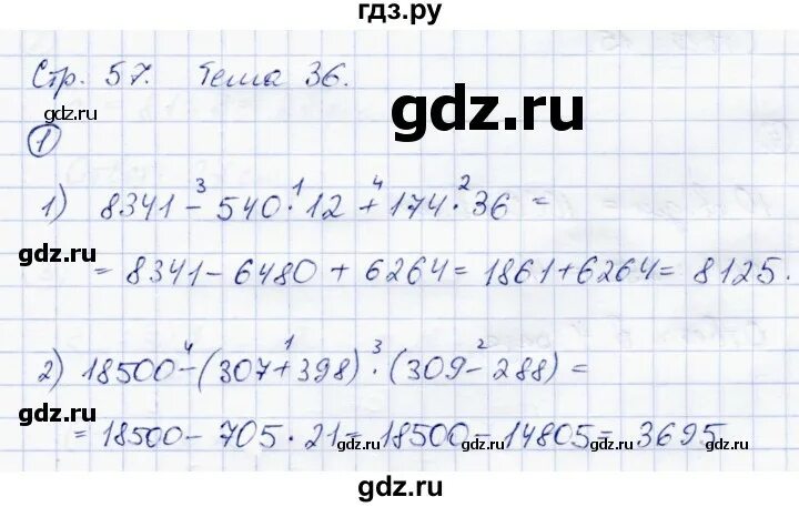 Математика 5 класс номер 6.251 стр 127. Математика 5 класс страница 175 упражнение 623. Математика 6 класс страница 173 упражнение 3.