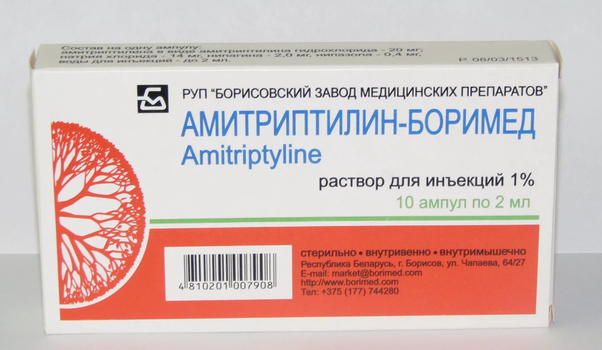 Амитриптилин инъекции. Амитриптилин 0.025 мг. Амитриптилин 20мг. Амитриптилин 0,1. Амитриптилин 2мл.