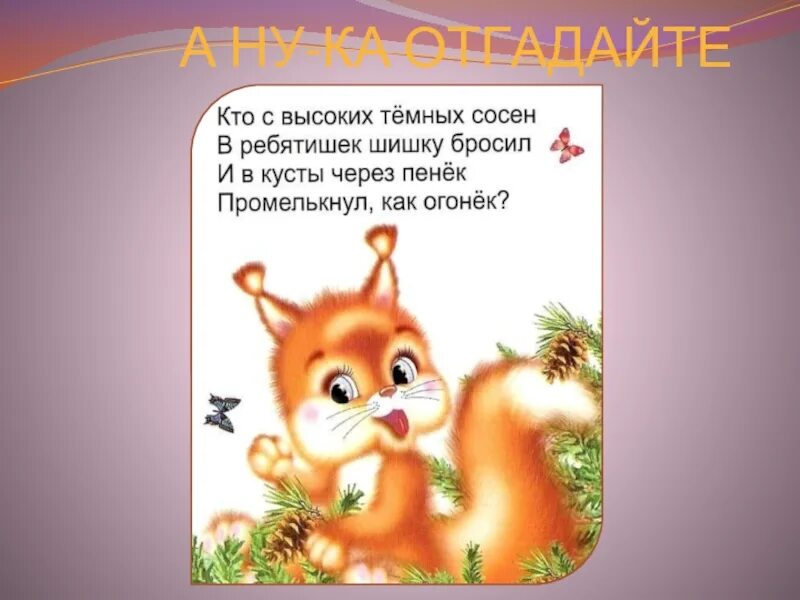 Считалки 1 класс. Считалки. загадки считалки для детей. загадки и скороговорки. проект считалки.
