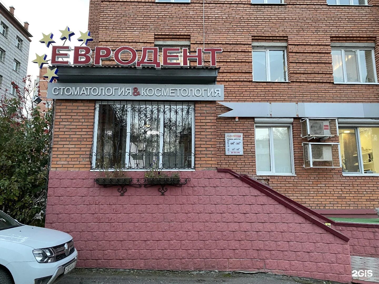 Магазин модерн томск киевская 15. Водяной томск сантехника. , 15 томск. Киевски томск. Киевская 15 томск.