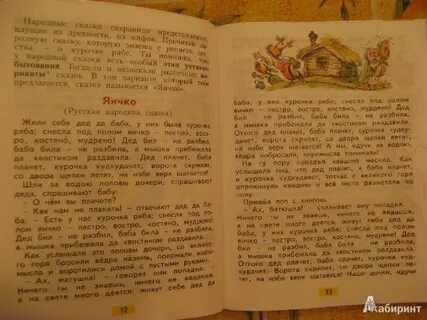 Стр 124 128 литература 4 класс