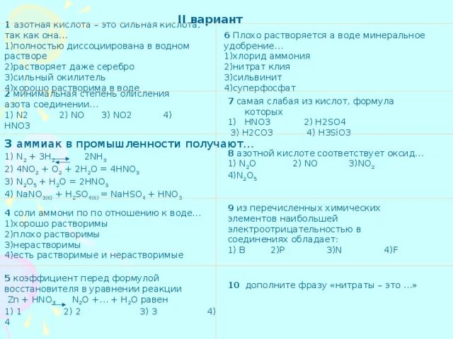 Растворение серебра в азотной кислоте. Фторид серебра и азотная кислота. Серебро и азотная кислота. H s2 растворимые в водном растворе?.