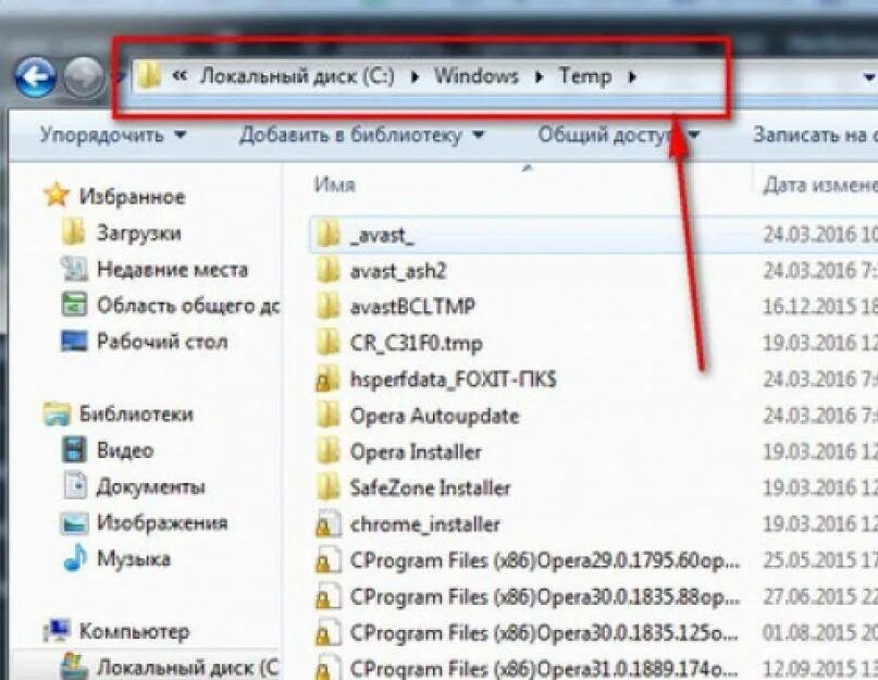 Temp как найти. Папка Windows. Папка темп в виндовс. Папки в папке Temp. Папка темп в виндовс 7.