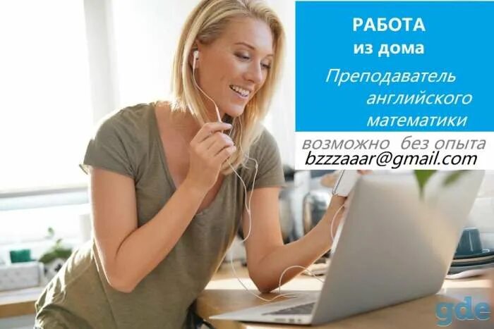 Учитель удаленная работа вакансия. Учитель удаленная работа вакансия. Учитель удаленная работа вакансия. Исследовательский урок вектор. Skyeng: преподаватель компьютерных курсов.