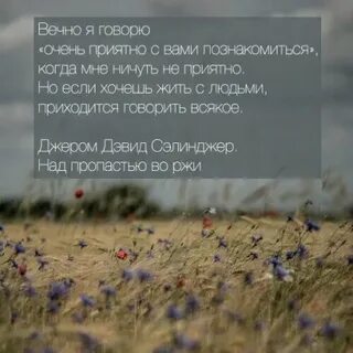 Цветы вечно говоря