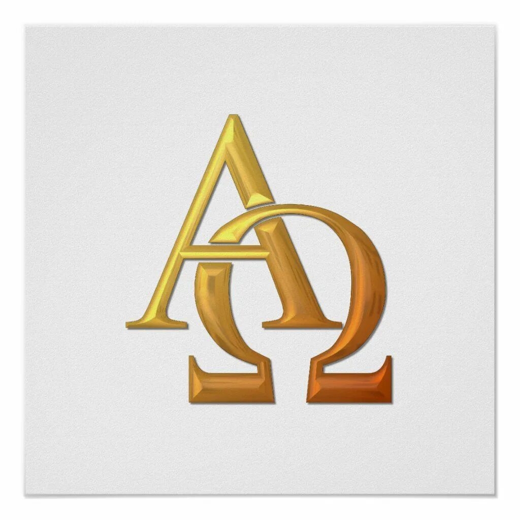 Альфа и Омега знак. Альфа и Омега логотип. Альфа и Омега знак символ. Значки Альфа и Омега символы.
