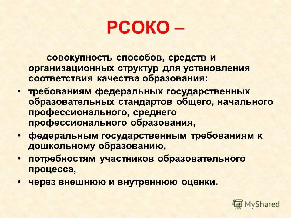 стиль метод совокупность