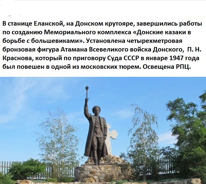 Где был установлен