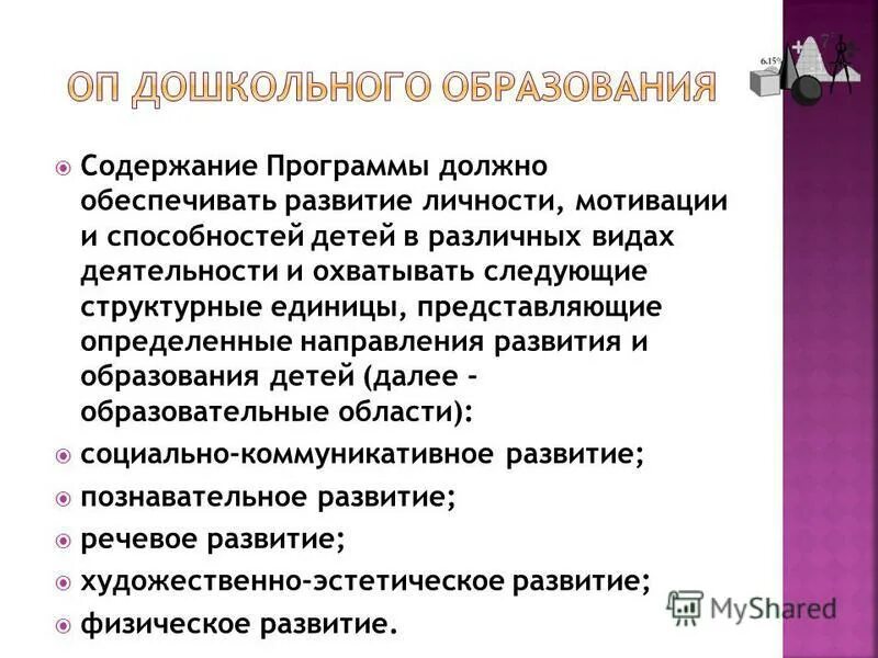Содержание имени это. Посиндромная терапия цирроза печени. Развитие модернизация. Посиндромная терапия цирроза печени. Оп содержание.