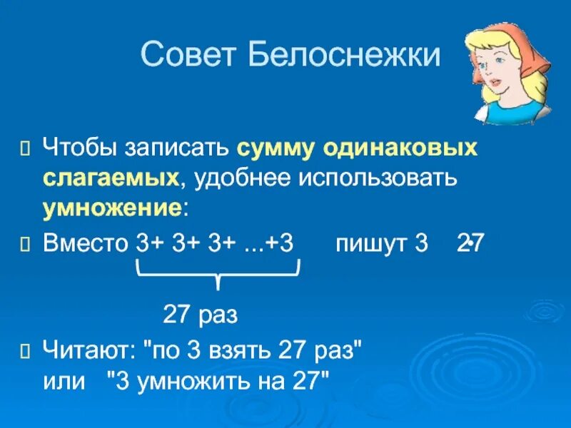 Умножение это сумма одинаковых слагаемых. Сумма одинаковых слагаемых. Сумма одинаковых слагаемых 2 класс. Замени сумму одинаковых слагаемых умножением.