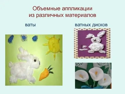 Аппликация особенности