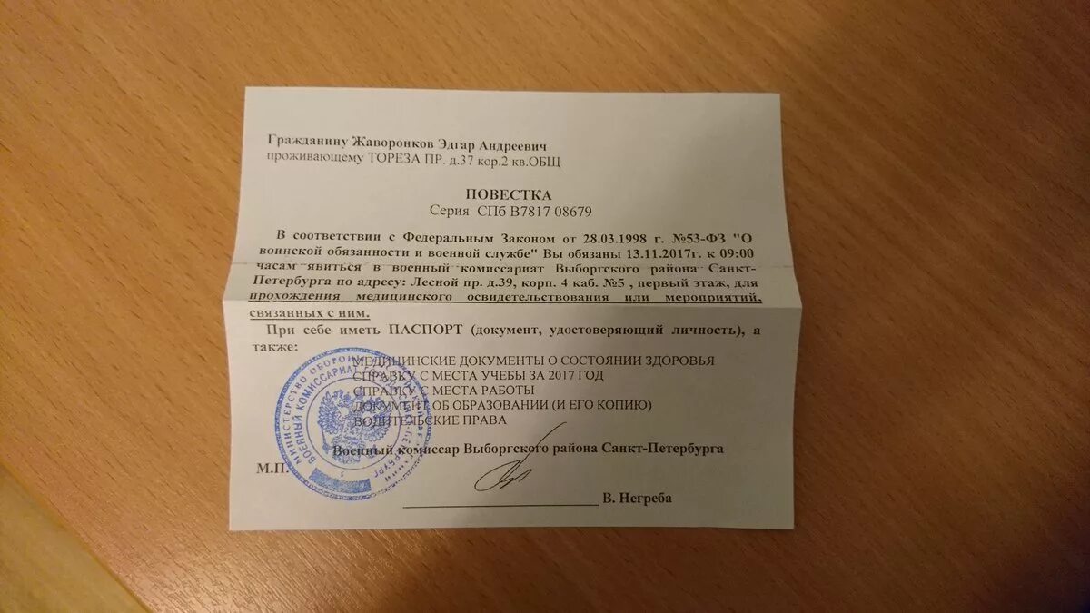 Переехал в другой город военкомат