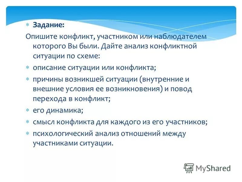 Причина конфликта из внутреннего состояния во внешнее действие. Переход конфликта из внутреннего состояния во внешнее. Переход конфликта из внутреннего состояния во внешнее. Внутренние и внешние конфликты. Переход конфликта из внутреннего состояния во внешнее.