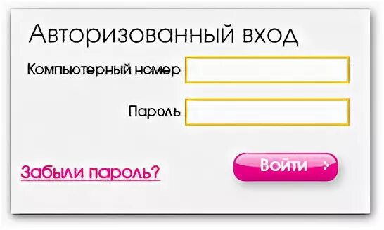 Вход в эйвон для представителей через компьютерный