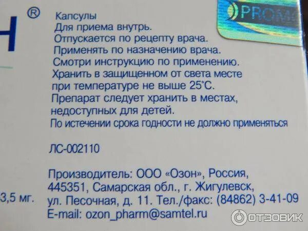 Как правильно принимать редуксин. Редуксин таблетки для похудения по рецепту. Редуксин инструкция. Редуксин для похудения состав.