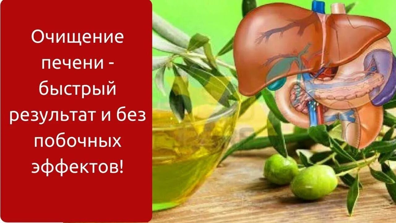 Восстановим печень народными средствами. Для очистки печени. Методы очищения печени. Очищение печени народными средствами.