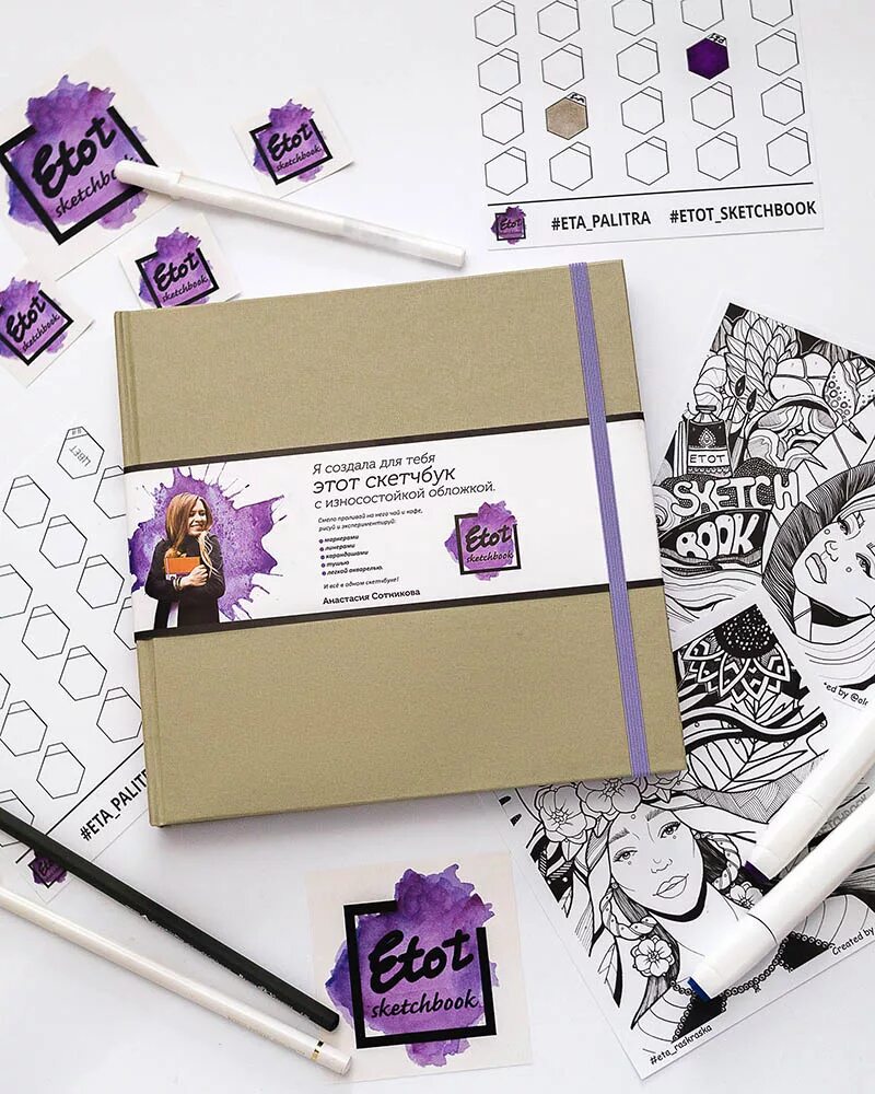 Специальный скетчбук для маркеров. Скетчбук для акварели на пружине. Скетчбук квадратный 20х20. Etot скетчбук. Скетчбук 20 л гребень полином.