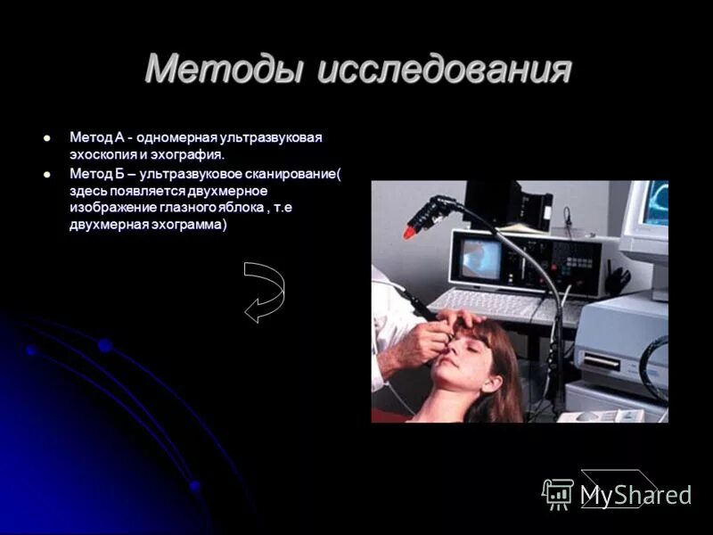 ультразвуковая допплерография и дуплексное сканирование. переносной ветеринарный ультразвуковой сканер g20 emp. лазерные сканеры в медицине. ультразвук в офтальмологии. портативные узи сканеры для крс.