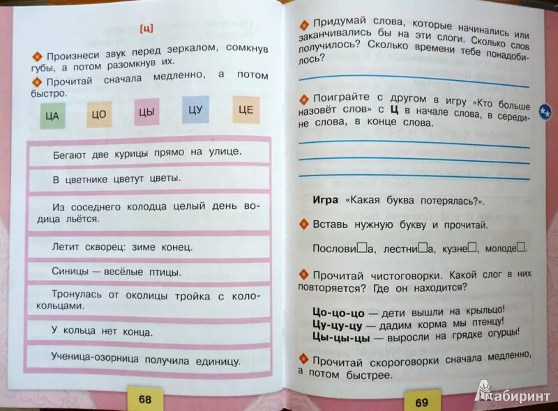 Литературное чтение 1 класс страница 47. 2 Класс литературное чтение домашнее задание. Рабочая тетрадь по литературному чтению 1 класс Горецкий. Тетрадь по литературному чтению 1 класс Климанова Горецкий. Рабочая тетрадь по литературному чтению 1 класс Климанова Горецкий.