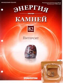 Энергия камней