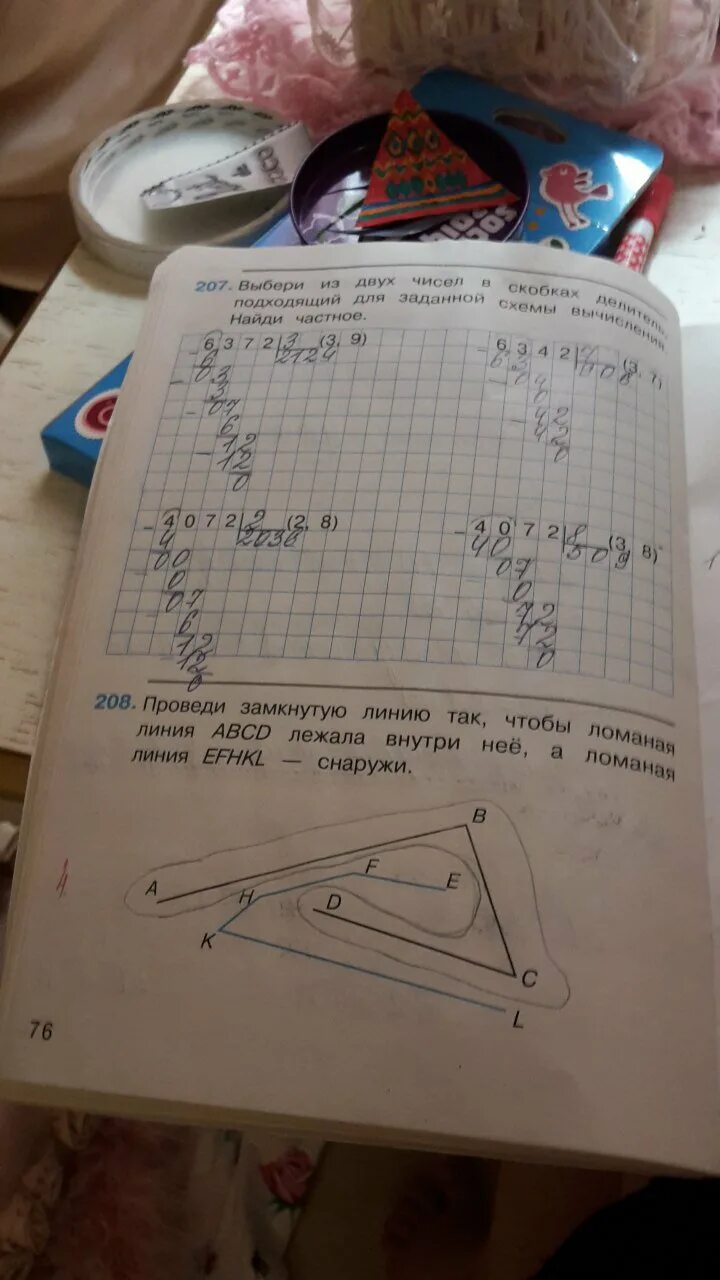 Математика 4 класс 2 часть учебник давыдов. Рабочая тетрадь по математике Горбов Микулина. Математика 1 класс домашнее задание с ф Горбов. Математика 4 класс г г Микулина рабочая тетрадь.