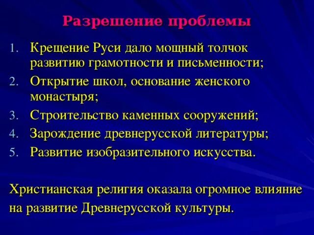 Дает толчок развитию науки. Дает толчок развитию науки