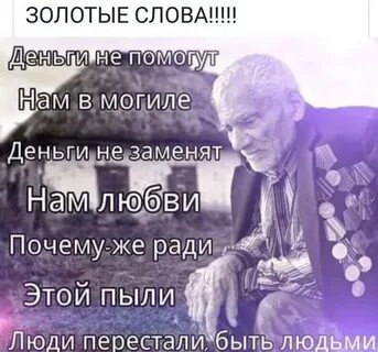 Я всегда помогаю деньгами