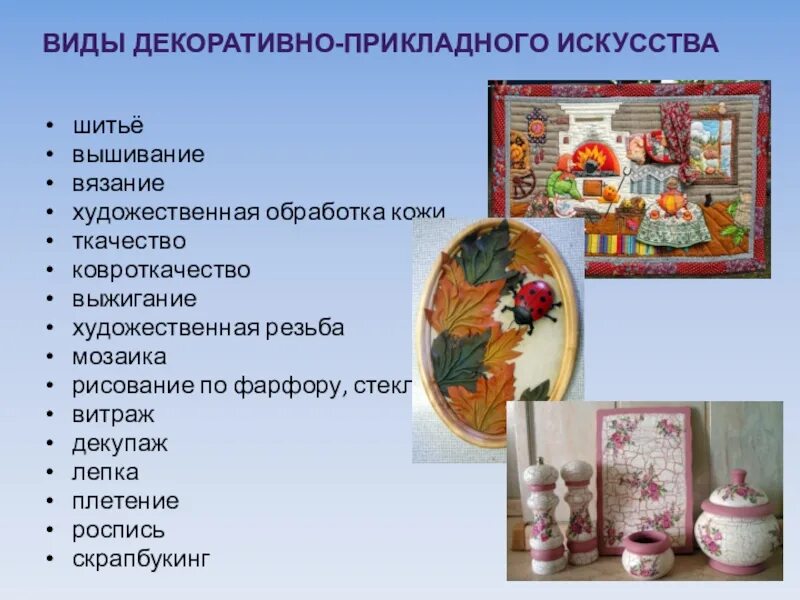 Материал может быть творческим