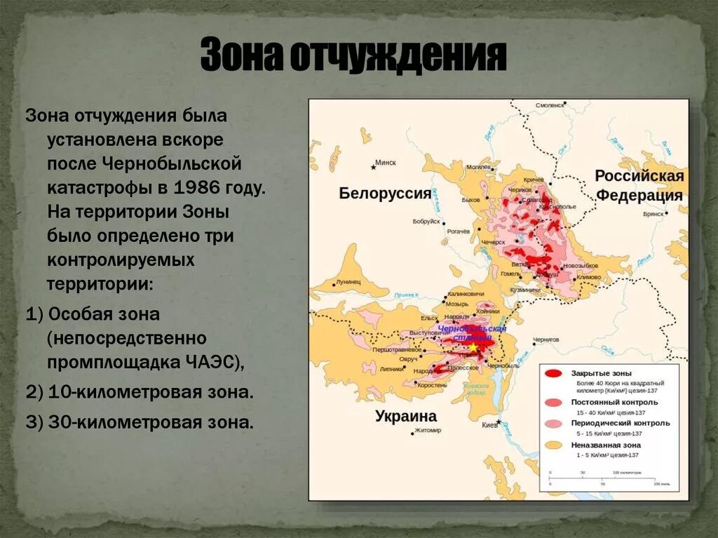 Авария на Чернобыльской АЭС карта зоны отчуждения. Чернобыльская АЭС территория заражения. Зона отселения Чернобыльской АС. Зона отчуждения Чернобыльской АЭС карта.