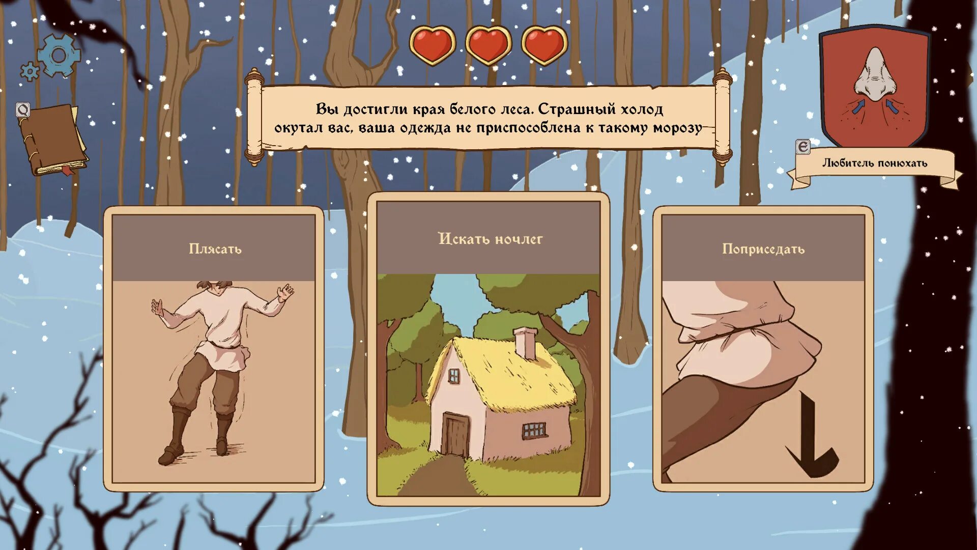 Игра the choice of Life. Игра choice of Life Middle ages 2. Middle ages игра. The choice of Life Middle ages игра.