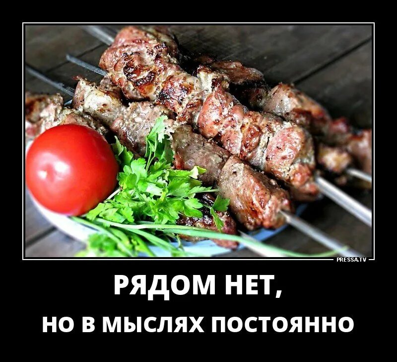 Песня про шашлык