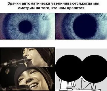 Смотря на человека зрачки расширяются