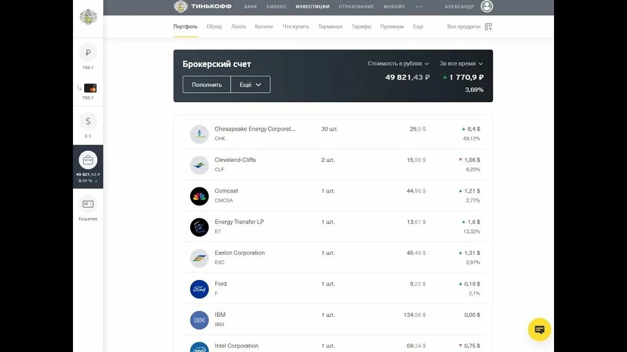 Счет тинькофф инвестиции. Тинькофф инвестиции Скриншоты. Брокерский счет тинькофф. Тинькофф инвестиции демо счет.