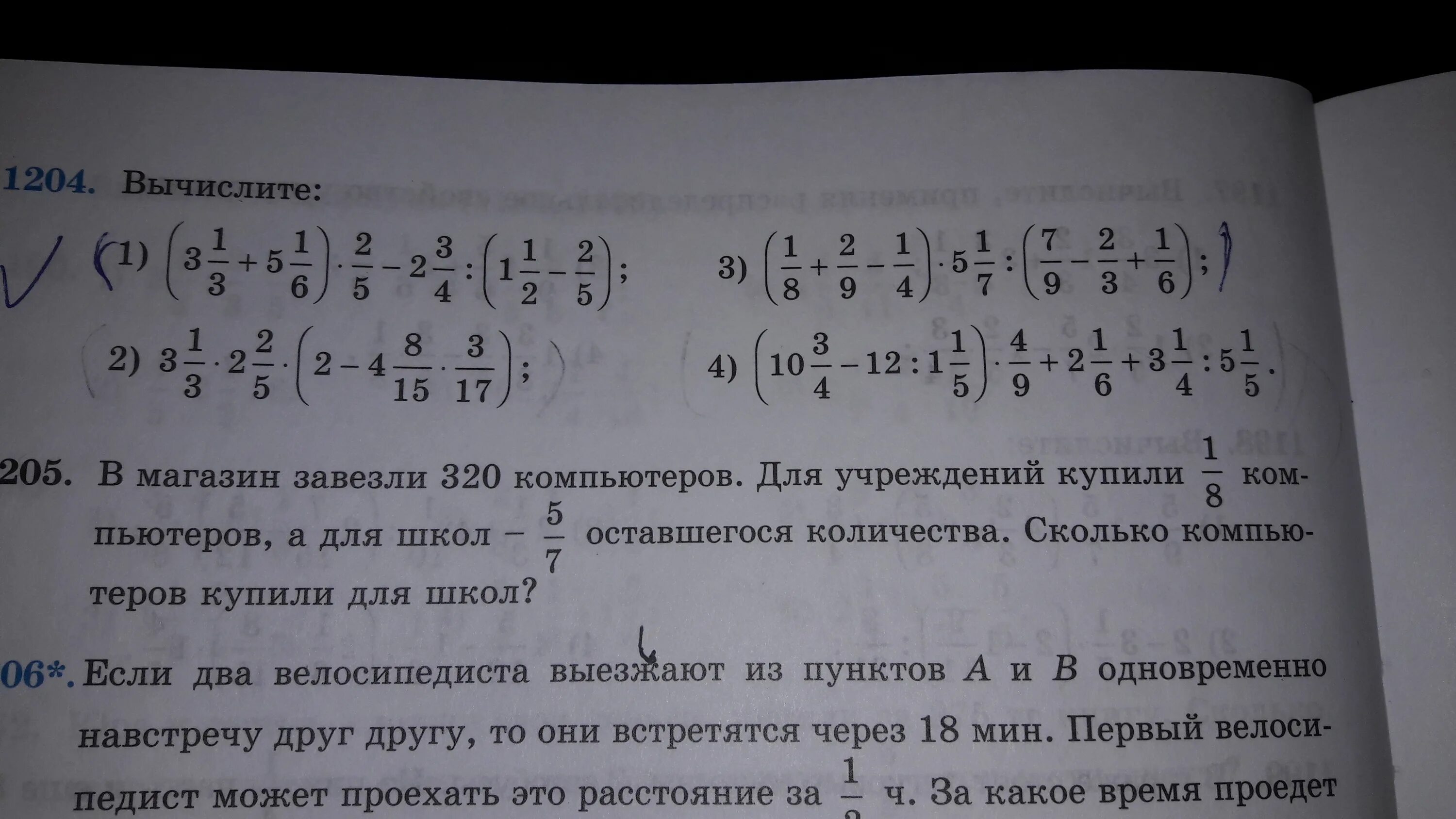 Вычислите 5 6 5 3 52. Вычислить (13 ^-2 - (-2)^-3. вычислить [a1+3a2;3a1-a2]. вычислите 1 23 2 15. вычислить-5-(-2)+3.