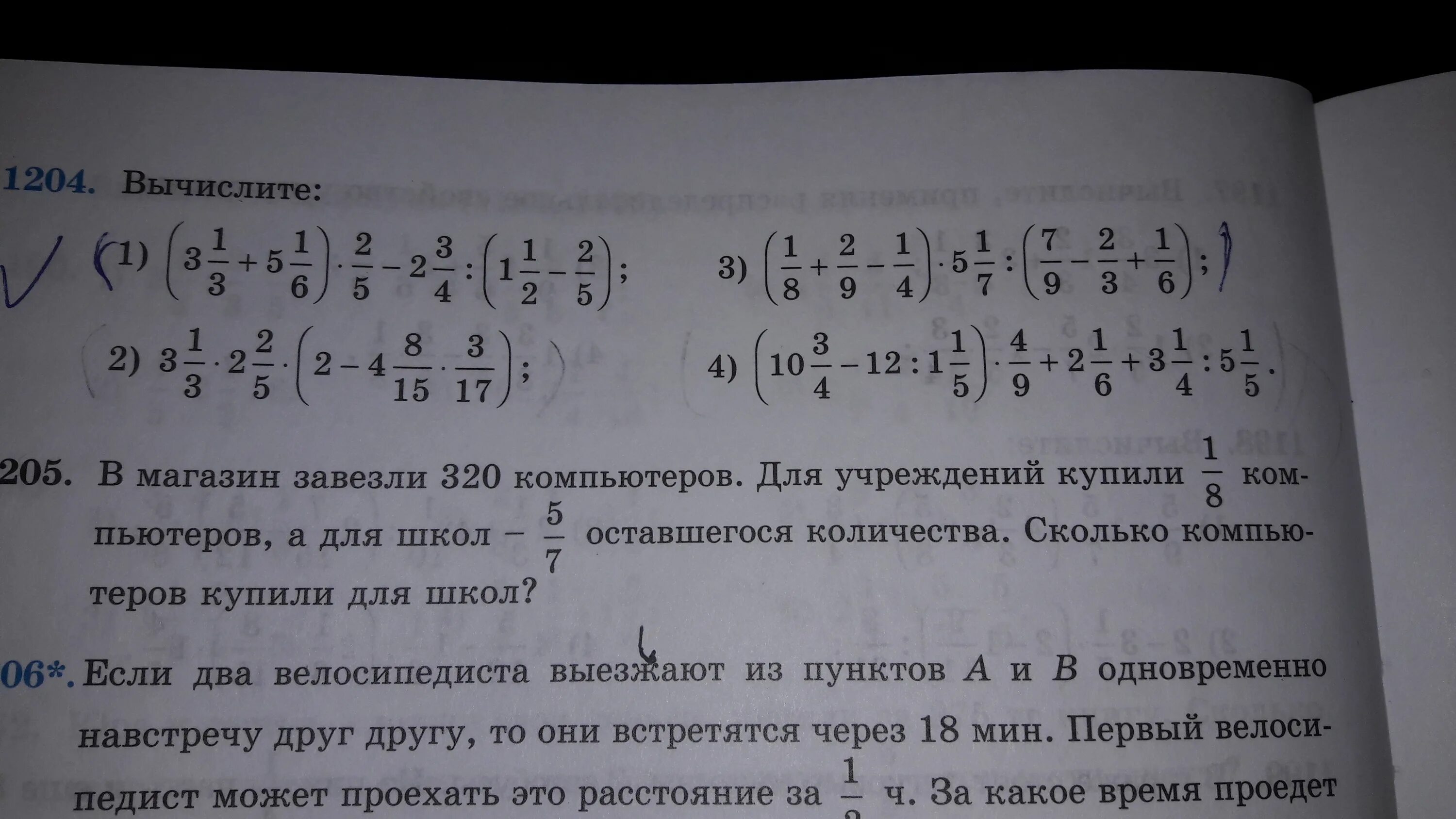 Вычислите 2 46 4 1 15 0. Вычислить (1/3 ^-2 - (-2)^-3. Вычислить |[a1+3a2;3a1-a2]|. Вычислите 1 2/3 2 1/5. Вычислить-5-(-2)+3.