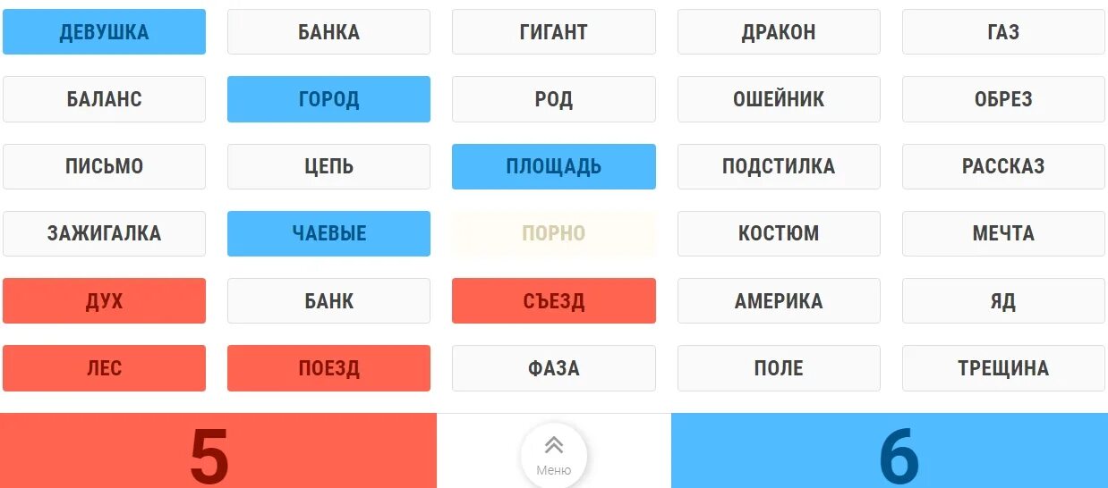 Кодовое имя читать. Мое кодовое имя. кодовое имя чайлд. кодовые имена игра задний план.