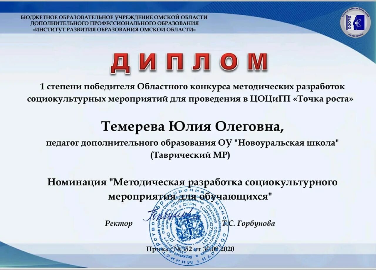 Конкурс методических программ. Конкурс методических разработок для педагогов. номинации в конкурсе методических разработок. педагогические конкурсы методических разработок. название конкурса методических разработок.