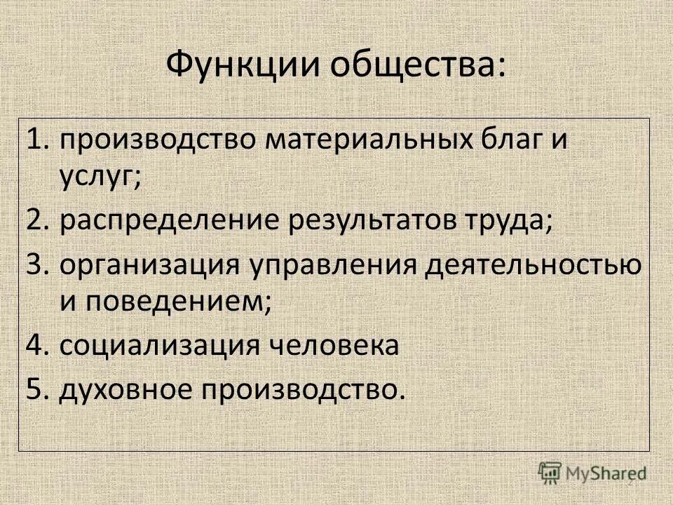 Возможности общины