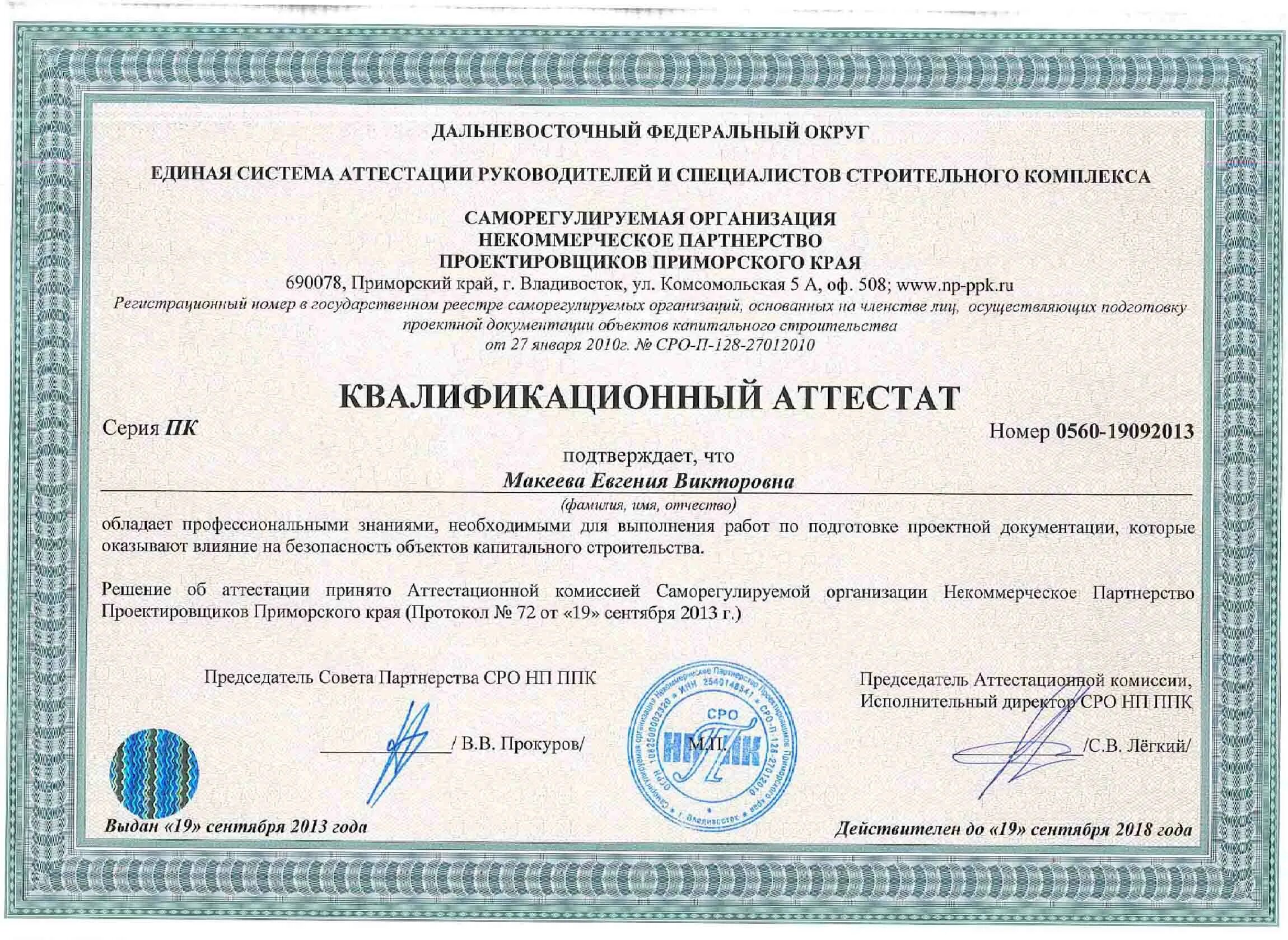 сертификат соответствия станции техобслуживание. получение сертификата. свидетельство о специальной оценке условий труда. специальные технические условия. сертификат на право выполнения работ.