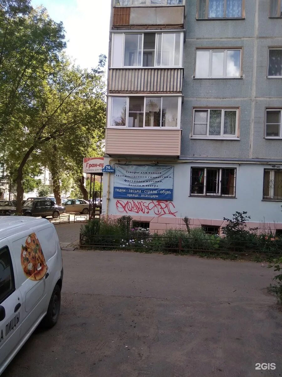Магазин гран