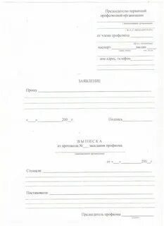 Форма заявления в архив