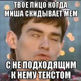 Ответь мише